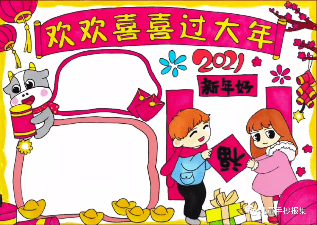 年牛年手抄報：用於牛年的第一句子有哪些？