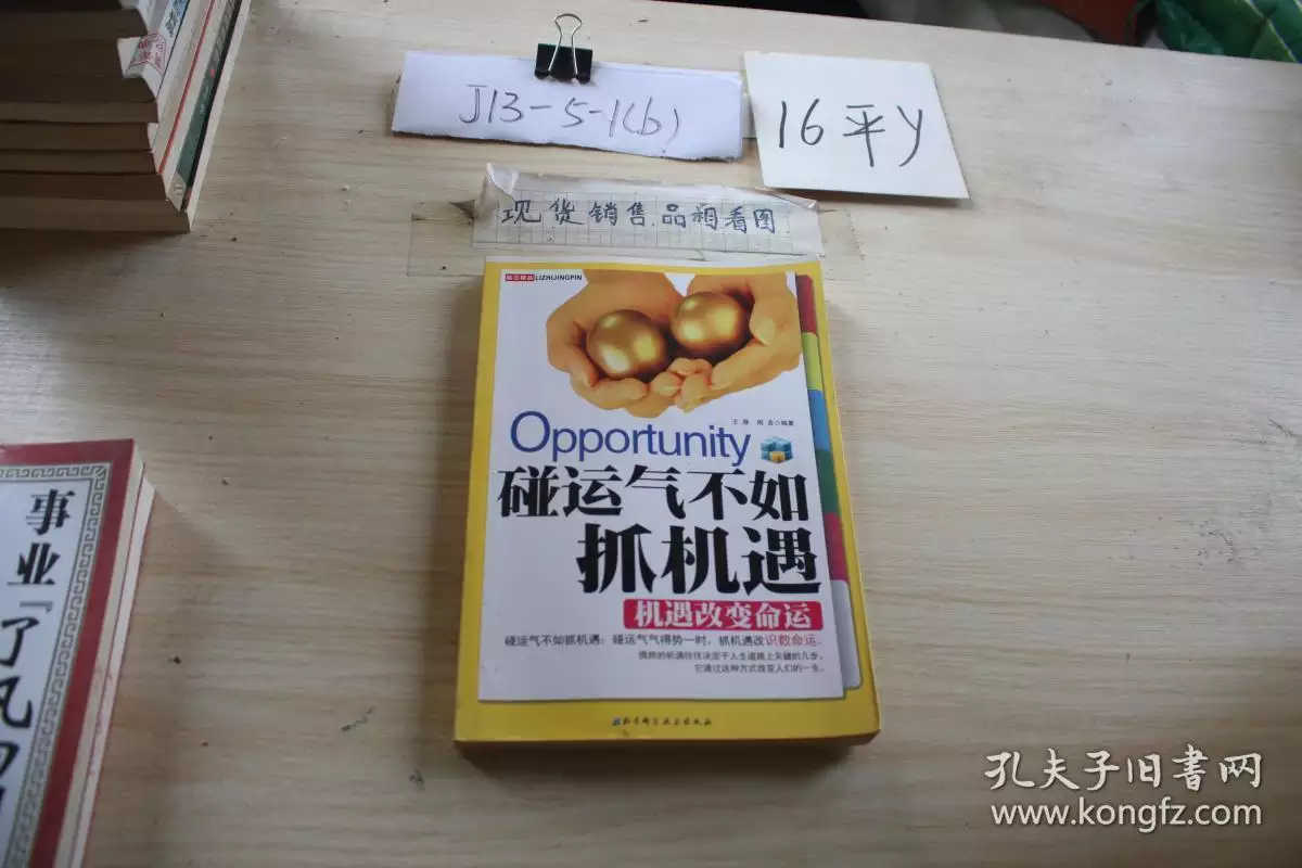 5、運氣很不好怎麼改變:運氣不好如何改變風水？