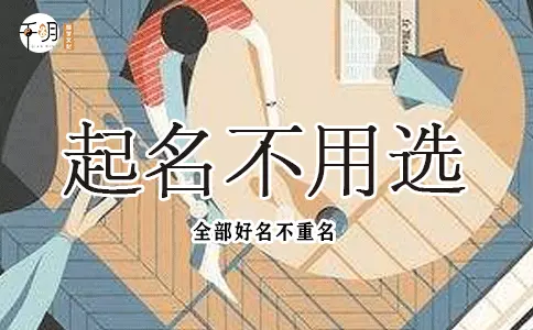 九十月的鼠寶寶好不好：鼠年潤四月的鼠寶寶對馬年90年的爸爸事業好嗎？