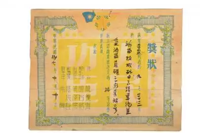 年1月8日屬相：年屬什麼年