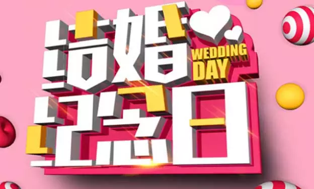 1、二十五年是什麼婚:結婚25年是什麼婚