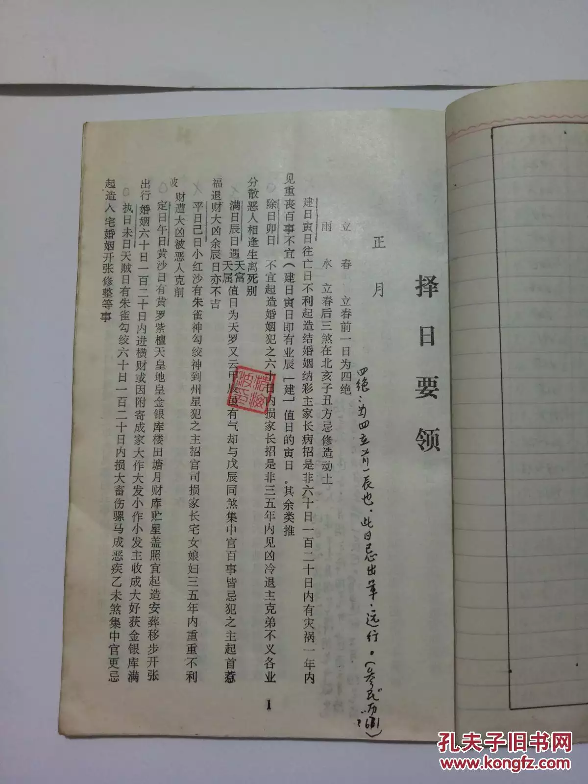 2、85年和88年婚配合不:85年屬牛人與88年屬龍人婚配表
