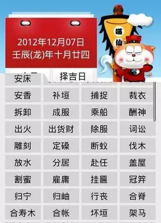 1、怎樣推算黃道吉日:黃道吉日的擇吉推算