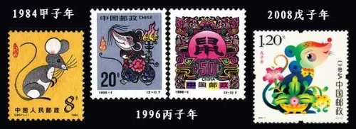 甲子年鼠年遇到什麼屬相最好：屬鼠的和什麼屬相最配