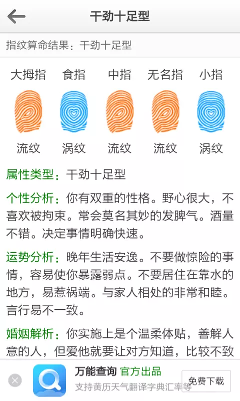 1、免費算命app排行榜前十名:算命軟件都有什麼，哪個軟件比較好？