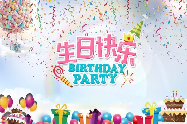 用數字錶達生日祝福語：生日快樂怎麼用数字代表？