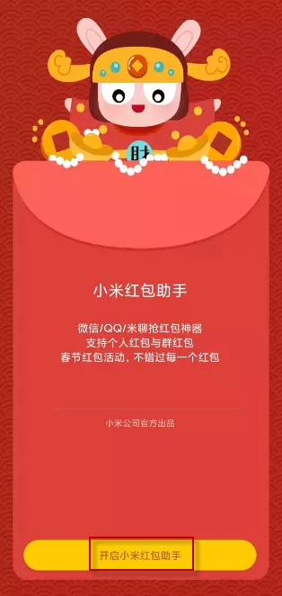 微信紅包提醒怎麼紅包來了：微信提示音，紅包來了怎麼