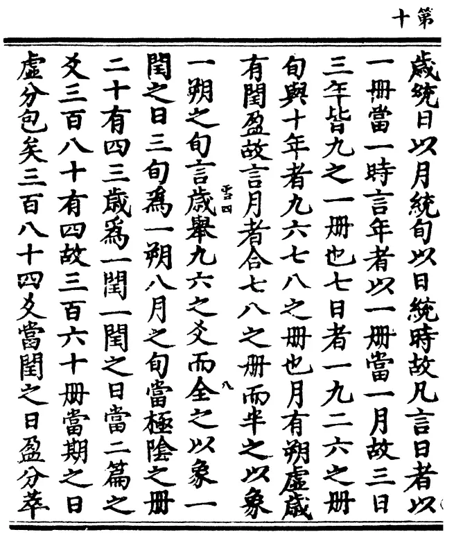 1、虛歲三十一男與虛歲二十七女婚配:虛歲34歲男,與虛歲27歲女能娶親嗎?