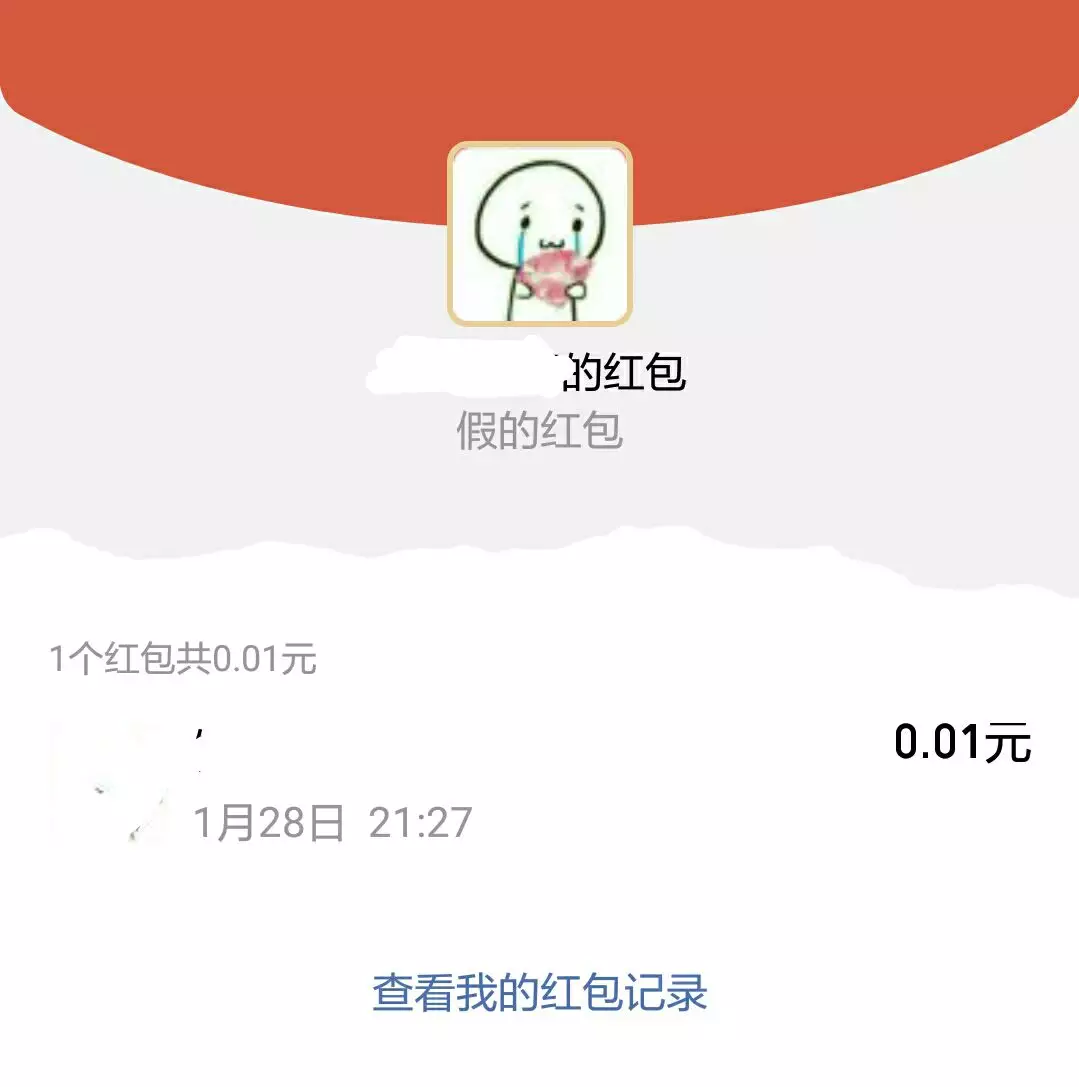 66.66微信紅包祝福語：微信紅包發66.66什麼意思?