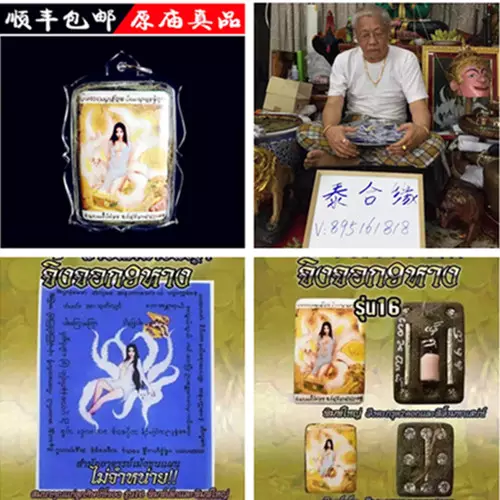 4、請狐牌真的很靈嗎:本人請過一個泰國狐牌，之後沒有順心事兒，。希望大家幫幫我