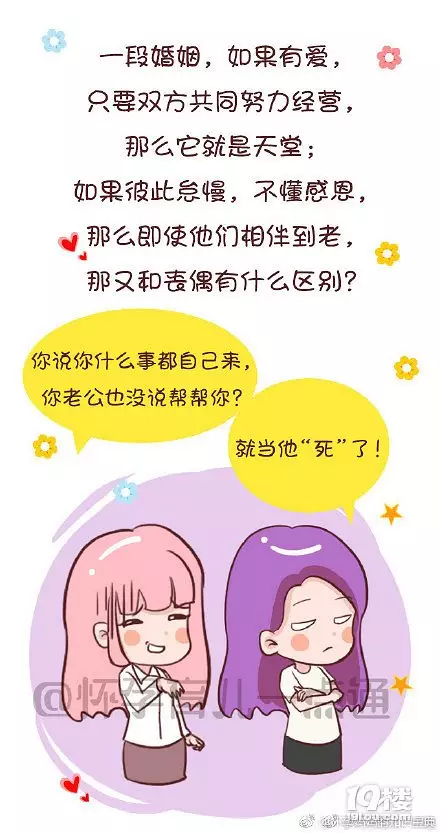 6、喪偶式婚姻:睡剛死了親人的女人會倒霉嗎