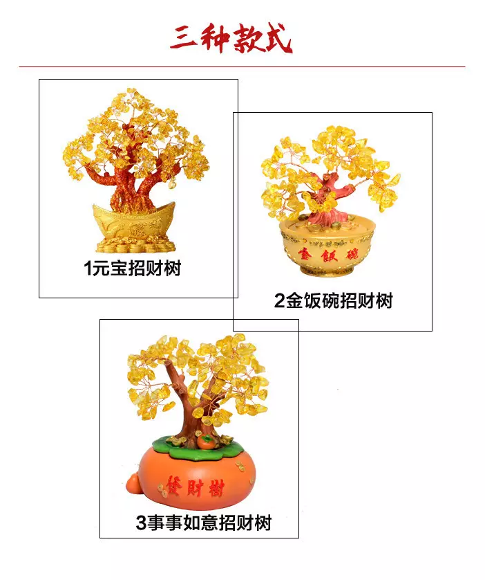 2、招財樹卡通圖片:發財樹與招財樹圖片