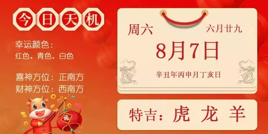 3、陰曆六月豬婚配在什麼偏向:屬相婚配表之屬豬的和什麼屬相最配