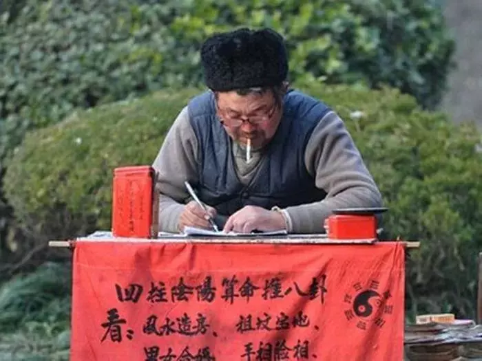 2、教你怎樣給自己算命:給自己怎樣算命