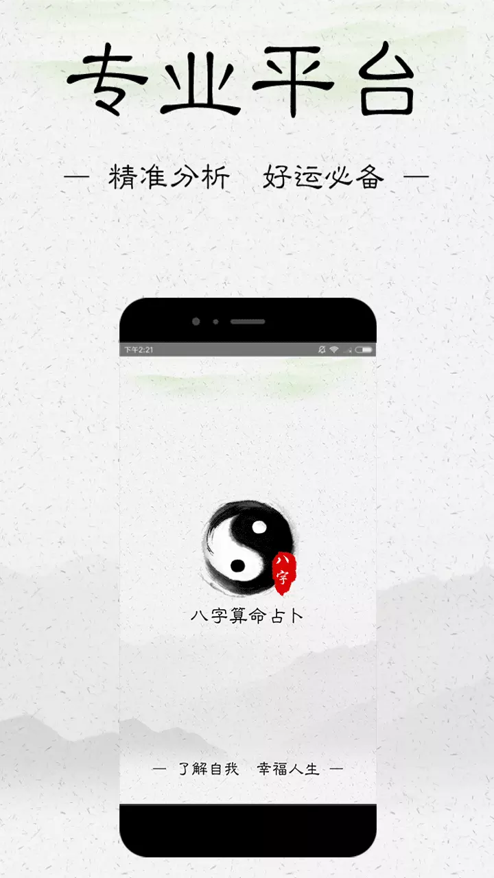 7、什麼軟件可以算命:網絡上的各種算命軟件哪個比較準確
