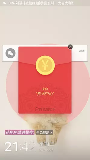 紅包助手提醒紅包來了：微信提醒，′紅包來了’怎麼設置？.
