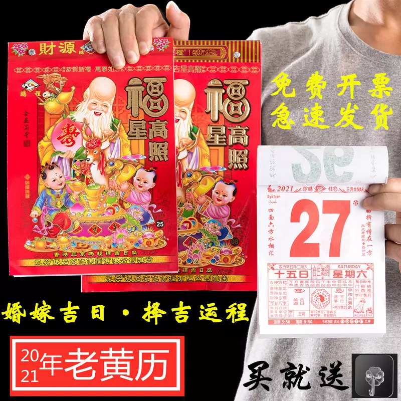 2、年黃道吉日婚嫁，請問男方是年陰曆五月十五齣生屬狗，女方年正月初九屬豬，在陰