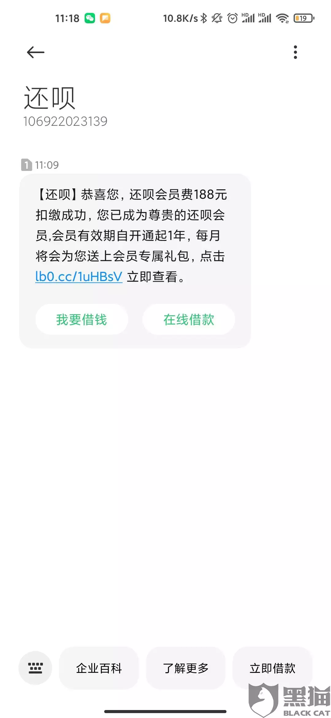 4、還唄怎麼查到新婚配偶信息:用自己的號碼查配偶的號碼怎麼查