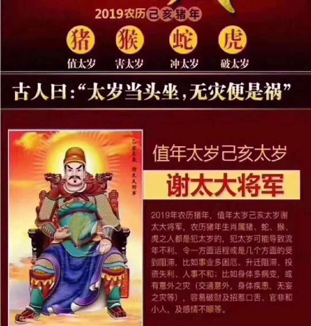 二零二一年屬相運勢犯太歲：2022犯太歲生肖屬相