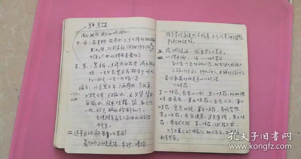 4、72年男婚配78年女?:72年屬鼠男和78年屬馬女配偶?