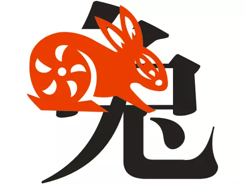 2、生肖屬兔運勢查詢:87年屬兔人運勢