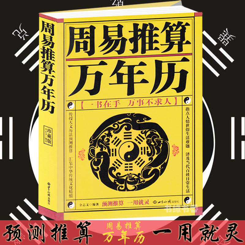 五行八字屬相星座：我的生辰八字+星座