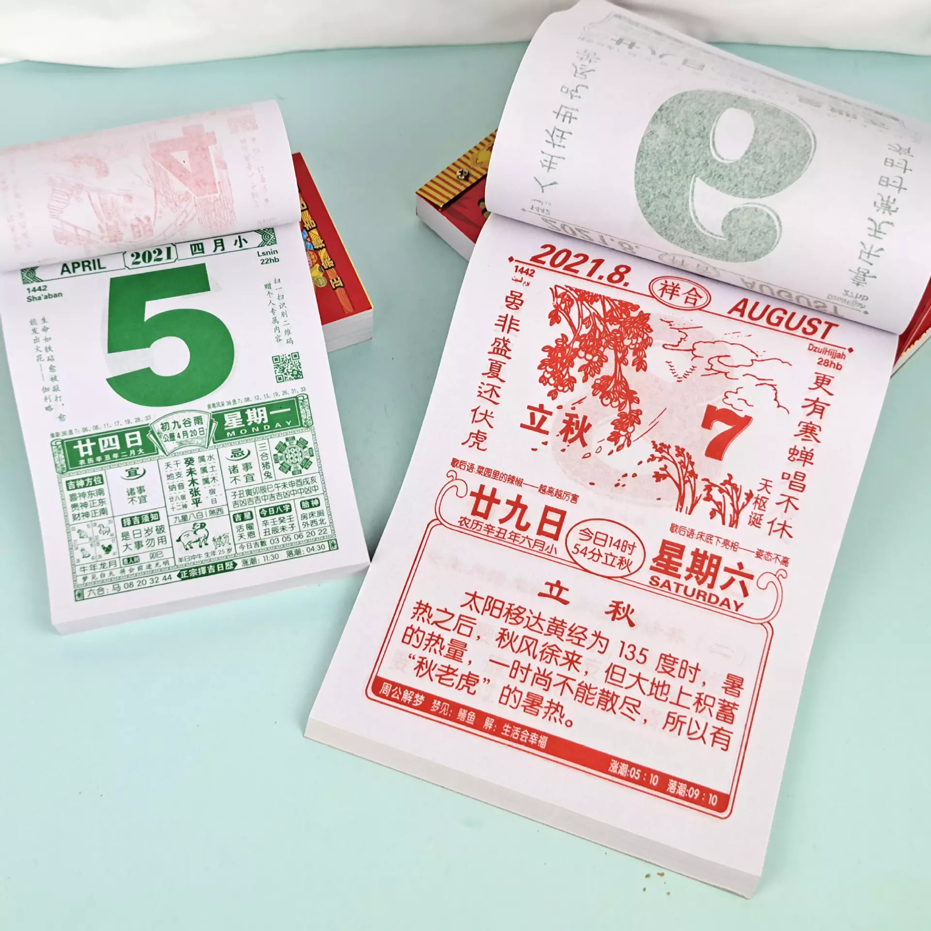 1、選結婚日子的黃曆:結婚的黃道吉日怎麼選擇 哪些日子適合結婚