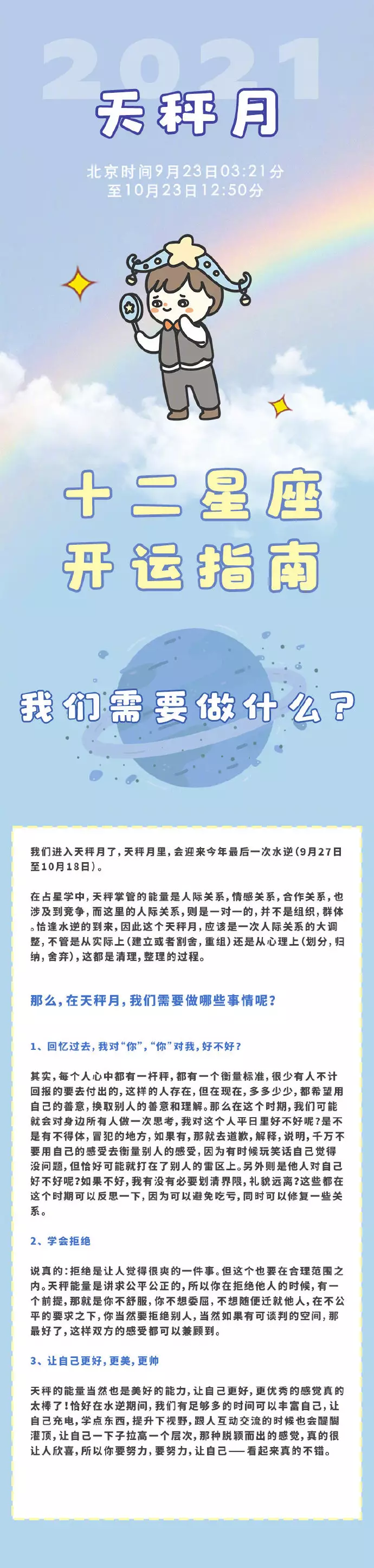 3、合八字婚姻免費算婚姻星坐指南:免費合八字算婚姻