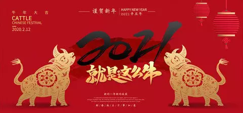 牛年祝福語最火：祝福語牛年祝福語簡短