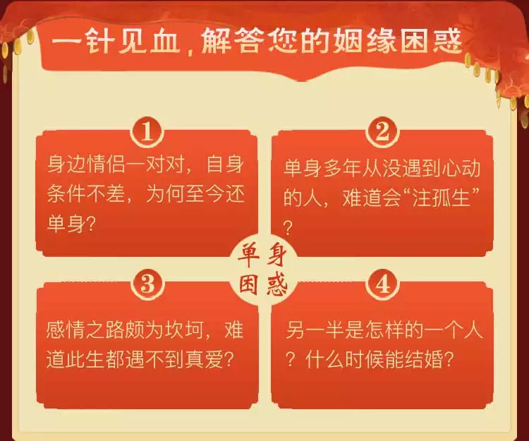 3、出生日期姻緣測試免費超准:生辰八字姻緣測試