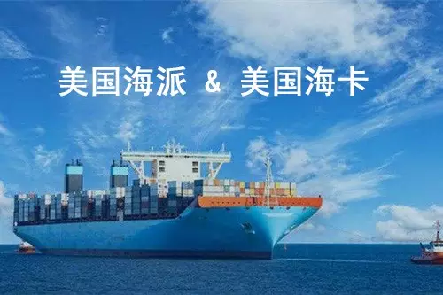 5、美國轉運公司哪家好:新手海淘，美國轉運公司選擇哪家比較適合？
