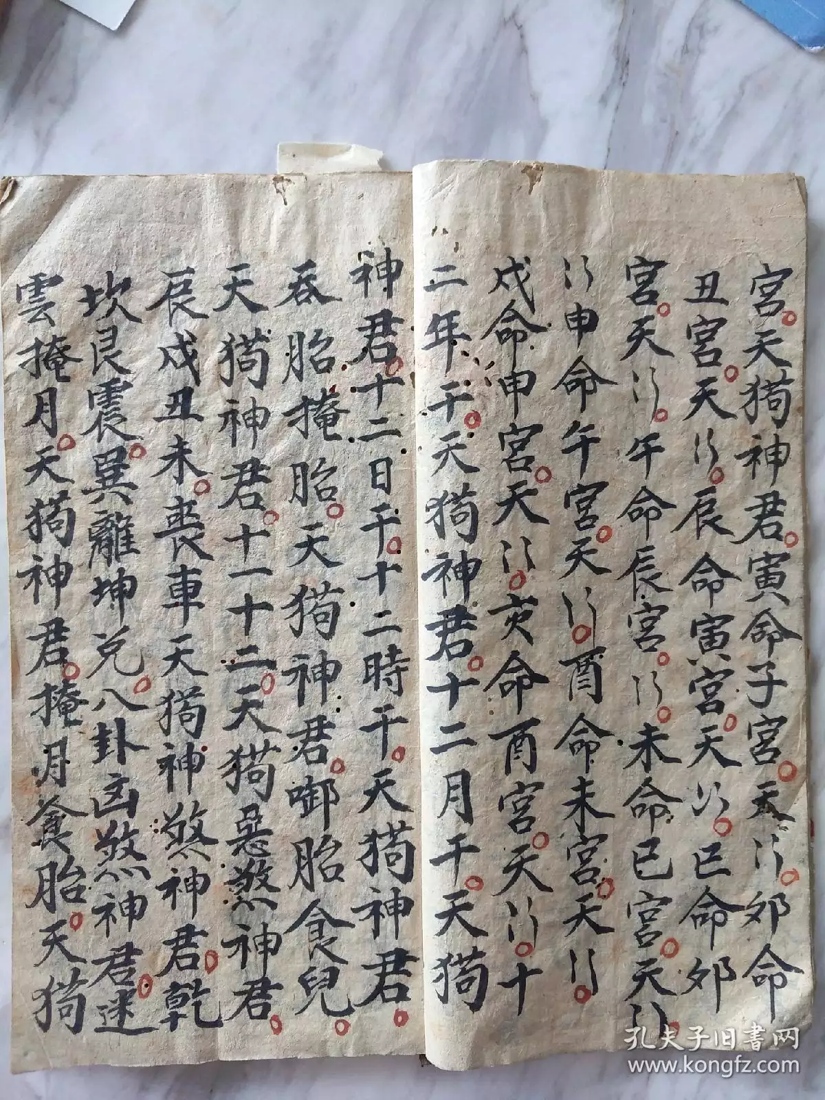 1、年八字算命:免費生辰八字算命運