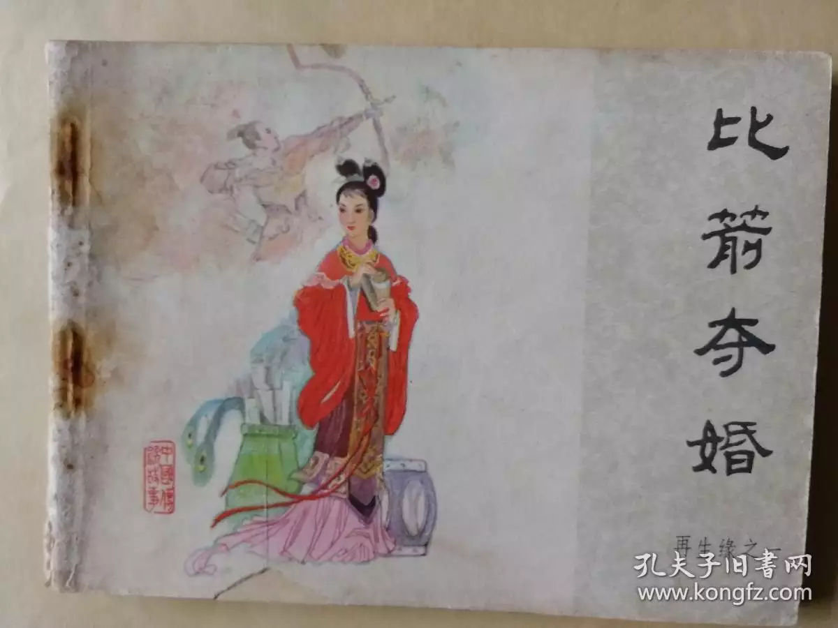 7、奪婚:撒旦奪婚那
