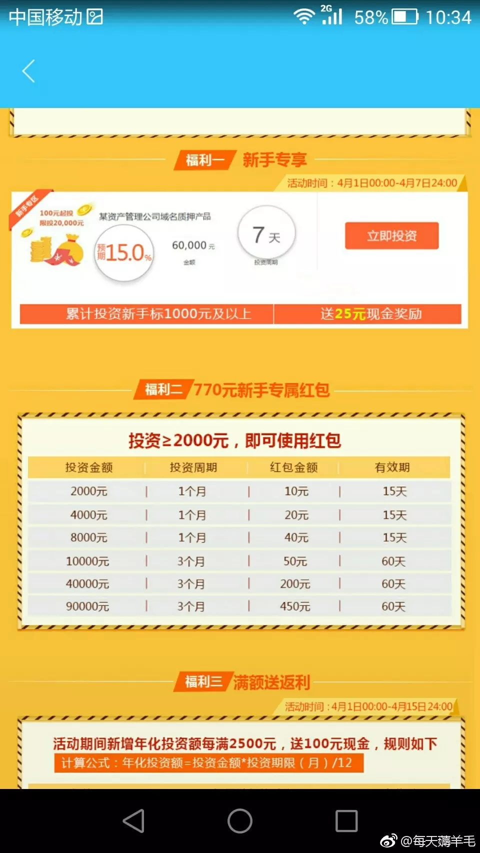 7、招財貓登錄異常:58招財貓显示操作異常請稍後從試是什麼意思