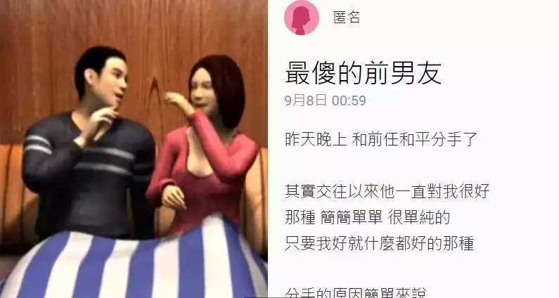 1、前女友分手后和我還發生過幾回關係，厥後直接拉黑我了，那天我說要打錢給她讓她加我微信她也不理