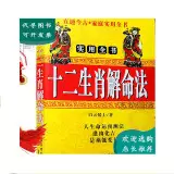 3、十二生肖命運:命運多舛十二生肖是什麼肖