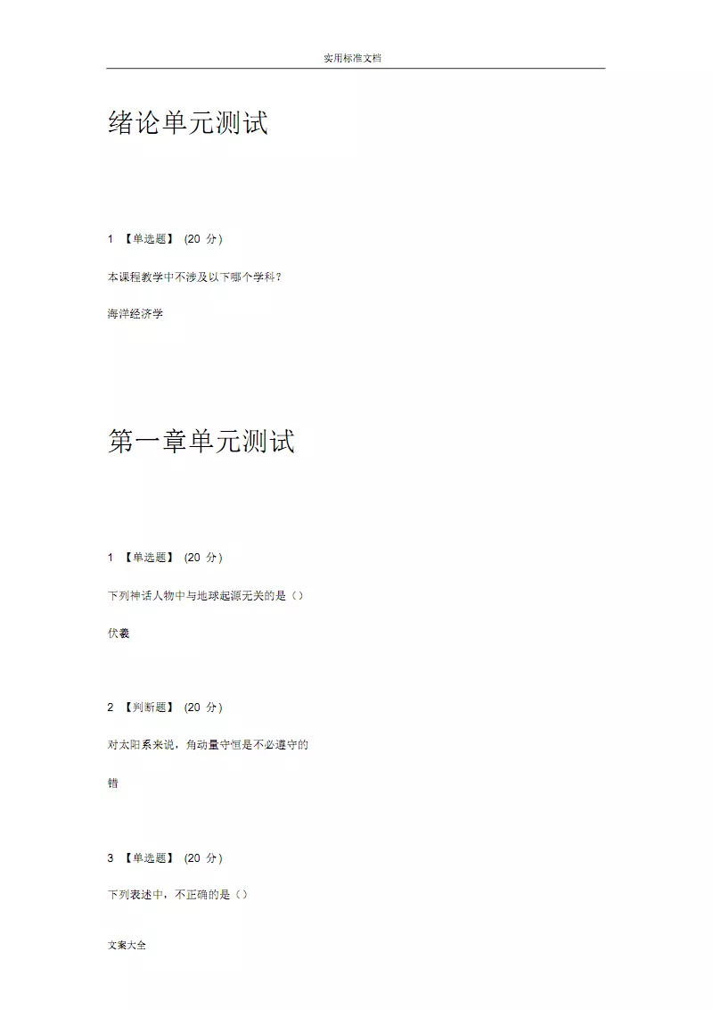 1、求能測姻緣的軟件。把你的名字和他的名字寫上就知道了。