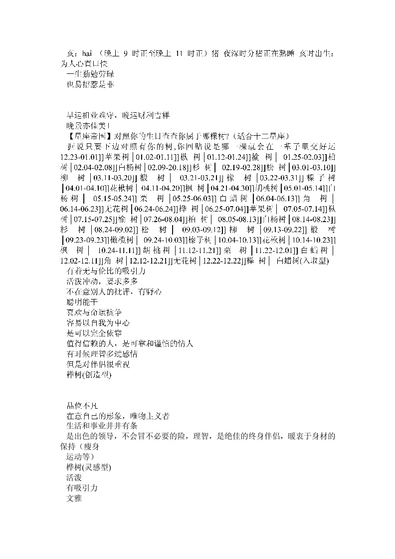 日期屬相對照表查詢：十二生肖日期屬相表