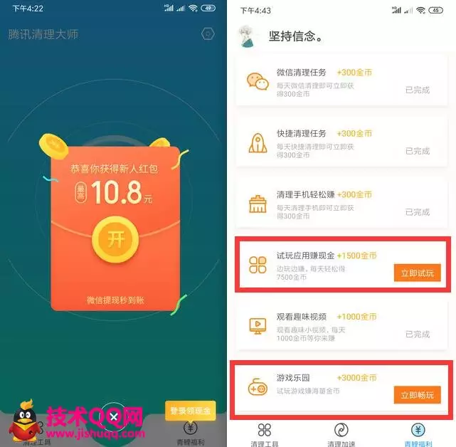 app送1元微信紅包：app送現金紅包靠譜嗎