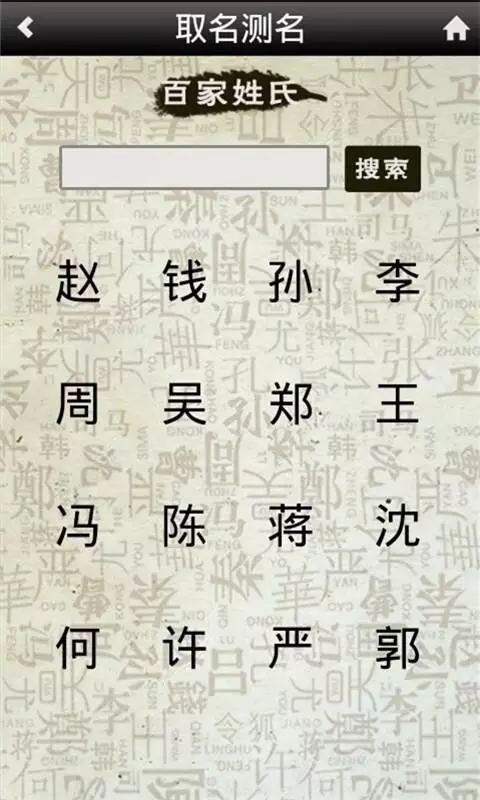 7、測測你未來對象姓什麼:【測試】你未來的女友是什麼樣？