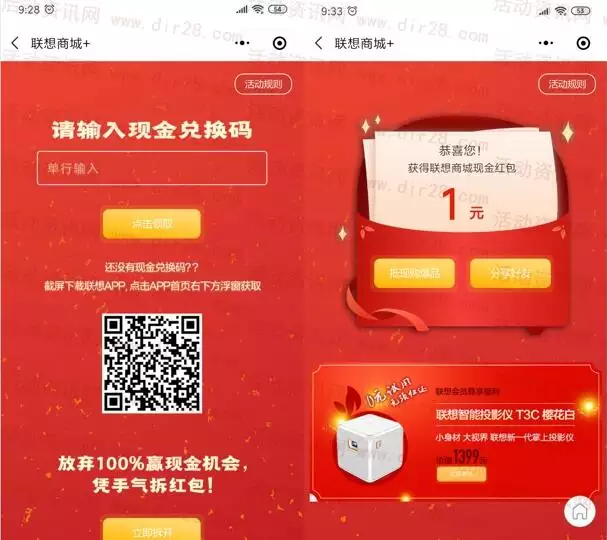 花式微信紅包一到十：我用微信給對方轉賬過,可以加到微信嗎