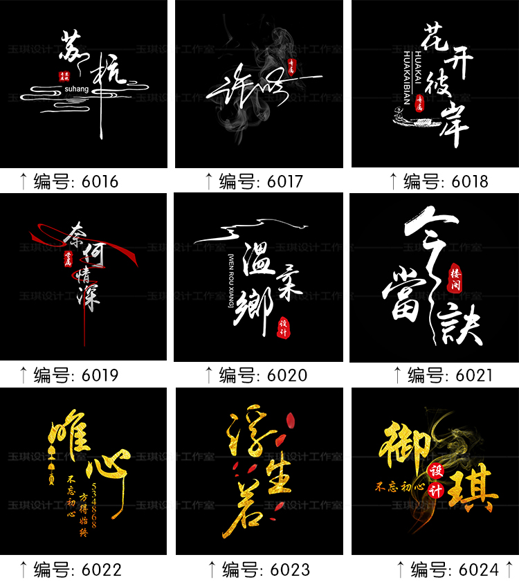 1、名字設計頭像:用自己的名字設計頭像