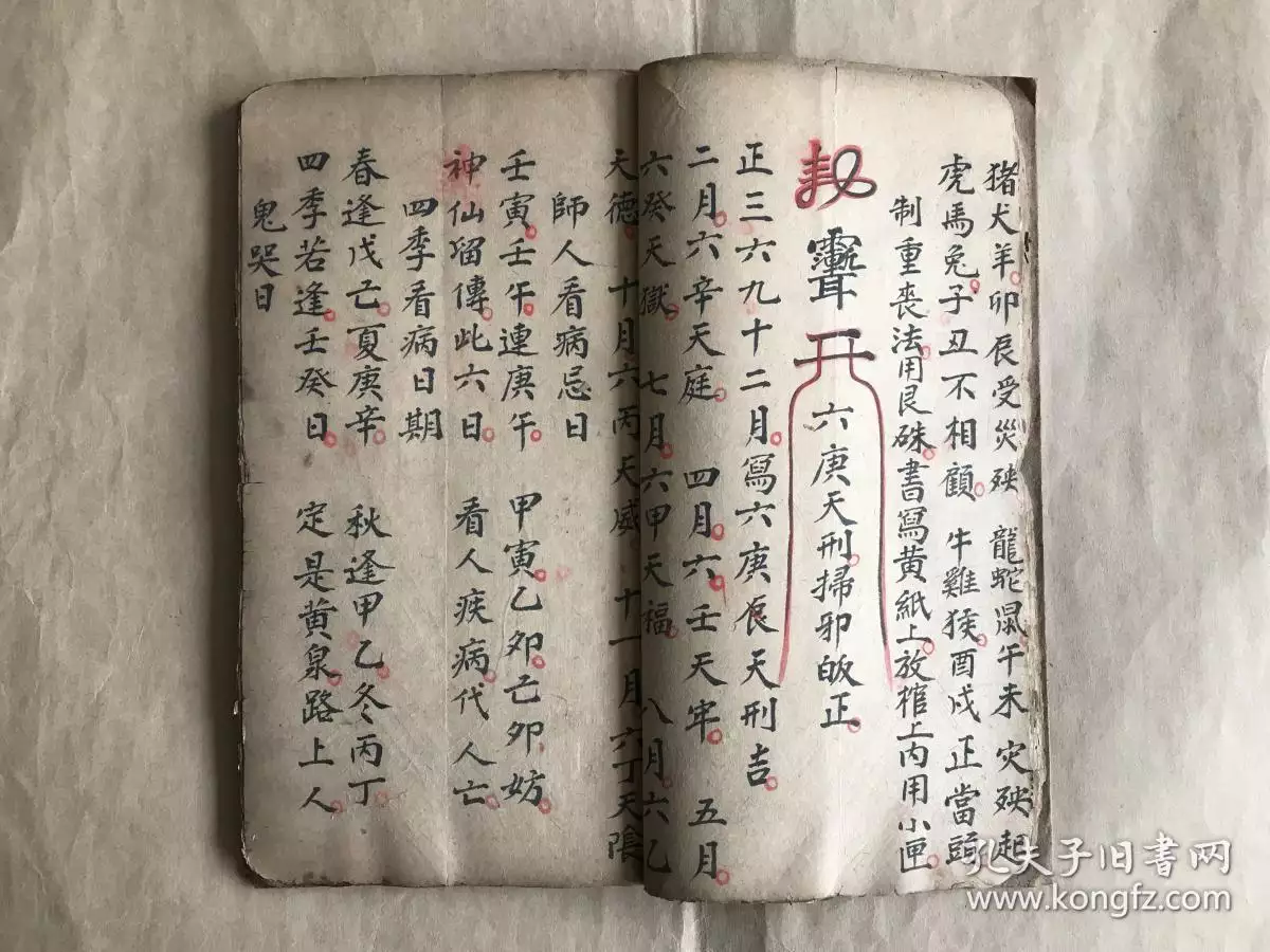 5、算命幾種方法:算卦的方式，方法有哪些？