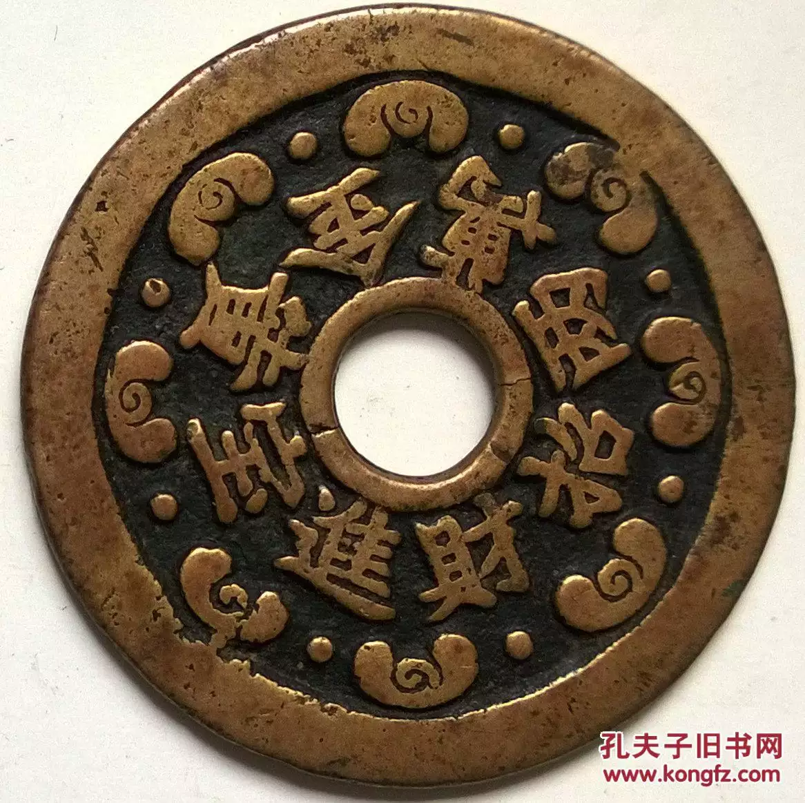 1、招財進寶繁體字怎麼打:“招財進寶”的繁體字怎麼寫