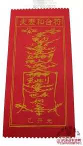 3、夫妻合和術口訣:普仁的夫妻和合術和合術和合術是如何