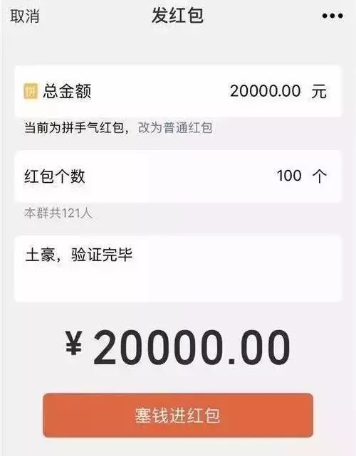 紅包可以發多少個元：微信可以發超過的單個紅包嗎？