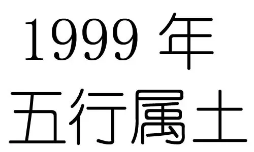 99年屬於什麼生肖年多大了：年屬什麼，和他相配的生肖是什麼？