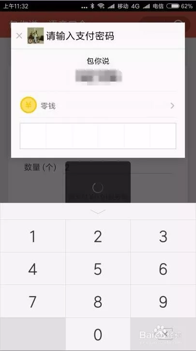 微信紅包來了提醒：微信紅包來了提醒