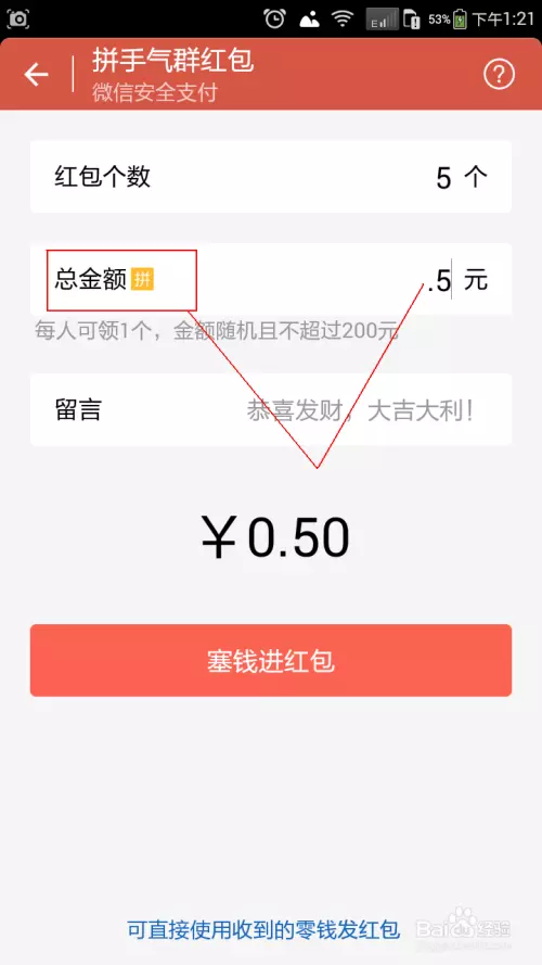 微信生日創意紅包多個怎麼發：用微信發生日祝福紅包發多少