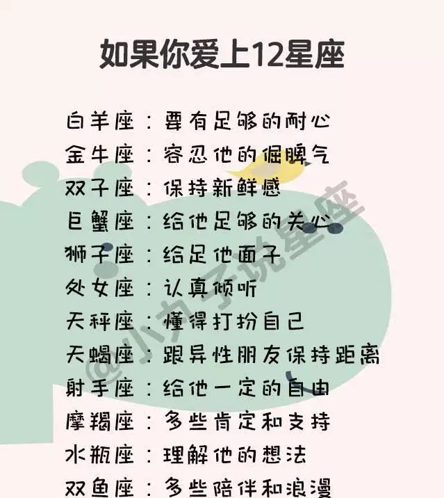 5、星座看正緣什麼時候出現:幫忙看下正緣在什麼時候出現？
